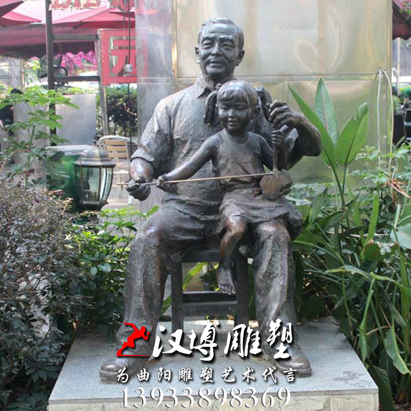 爷孙俩人物雕像,拉小提琴大雕塑,玻璃钢铜雕