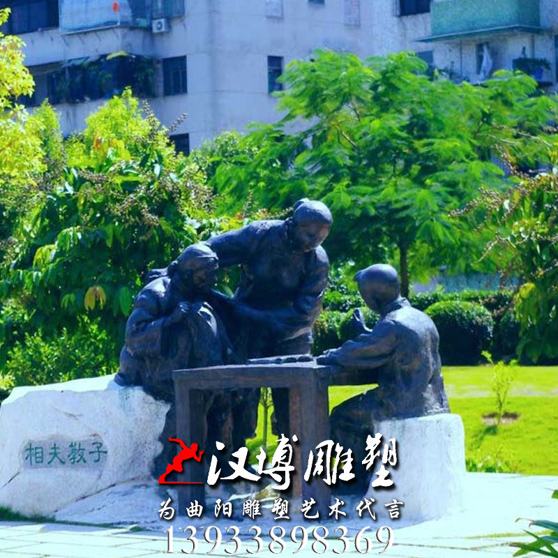 相互教子雕像,人物雕像,玻璃钢铜雕