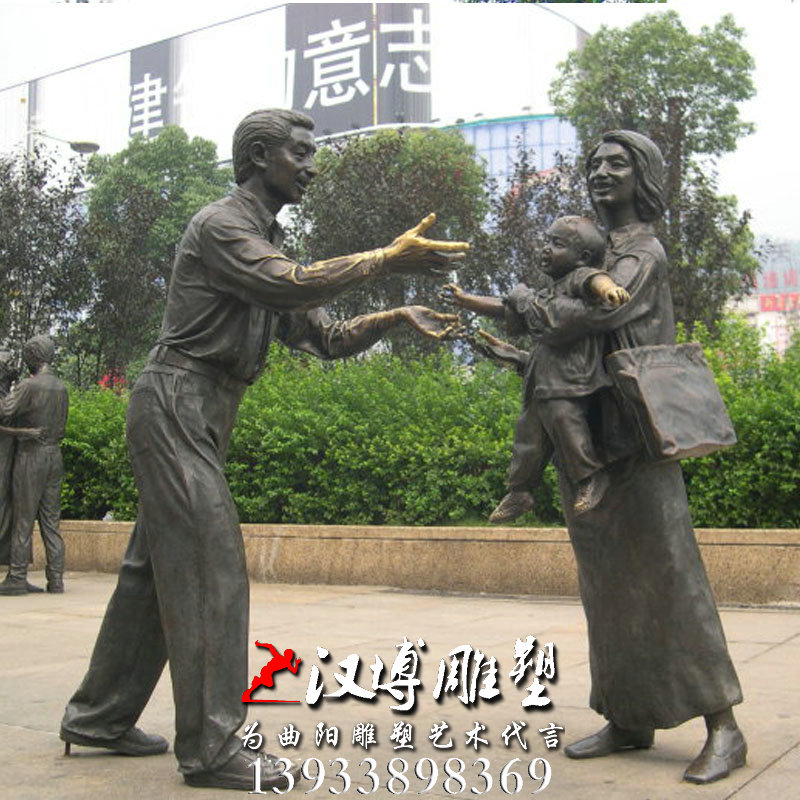 亲情主题雕塑,一家人雕像, 玻璃钢铜雕