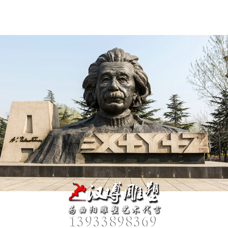 园林景观雕塑,玻璃钢铜雕,爱因斯坦人物雕像