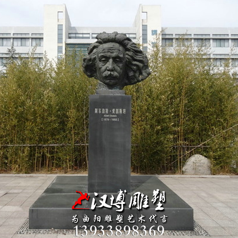 爱因斯坦人物雕像,玻璃钢铜雕,园林景观雕塑
