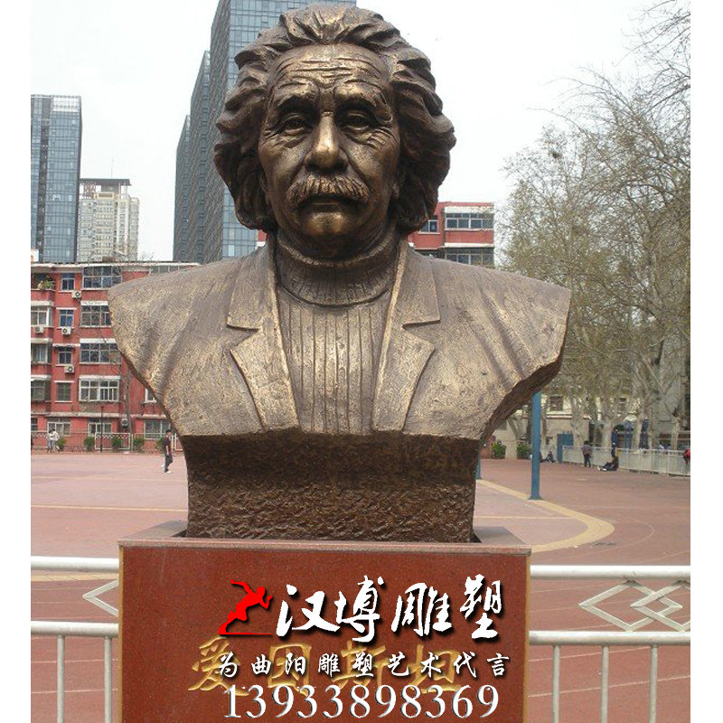 爱因斯坦人物雕像,校园文化雕塑,玻璃钢铜雕
