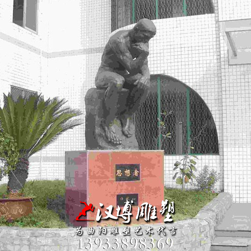 玻璃钢铜雕,思想者人物雕像,园林景观雕塑