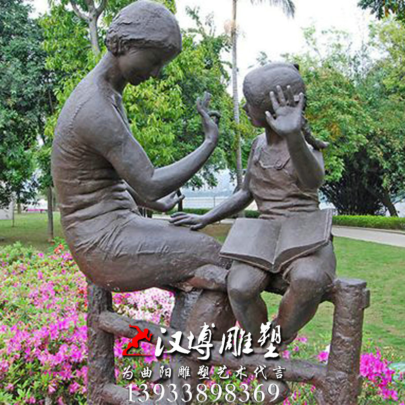 师生主题雕塑,人物雕像,玻璃钢铜雕