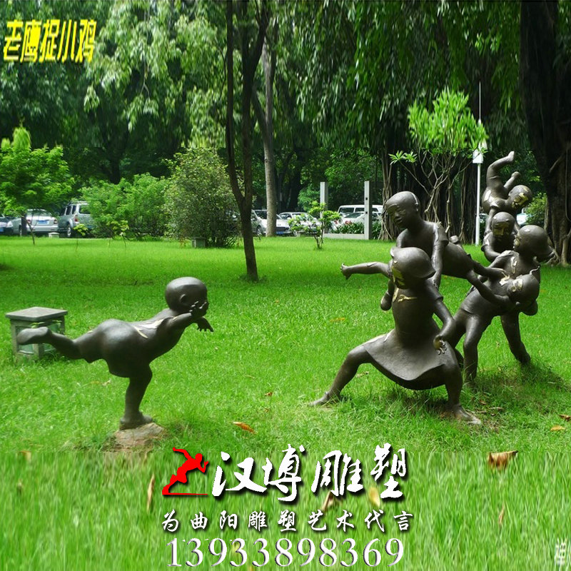 人物雕像,老鹰捉小鸡雕塑,玻璃钢铜雕