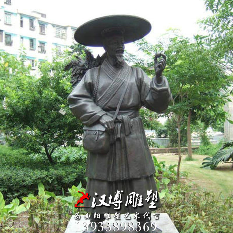 玻璃钢铜雕,园林景观雕塑,扁鹊人物雕像