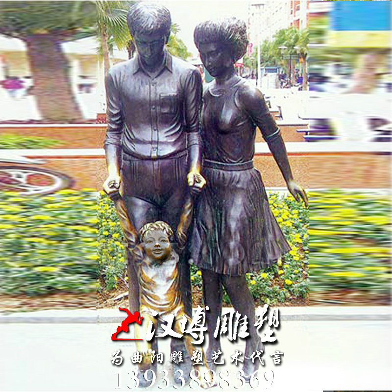 玻璃钢铜雕,一家三口雕像,户外园林雕塑