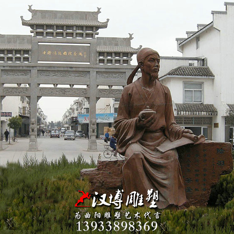 陆羽人物雕像,玻璃钢铜雕,园林景观雕塑