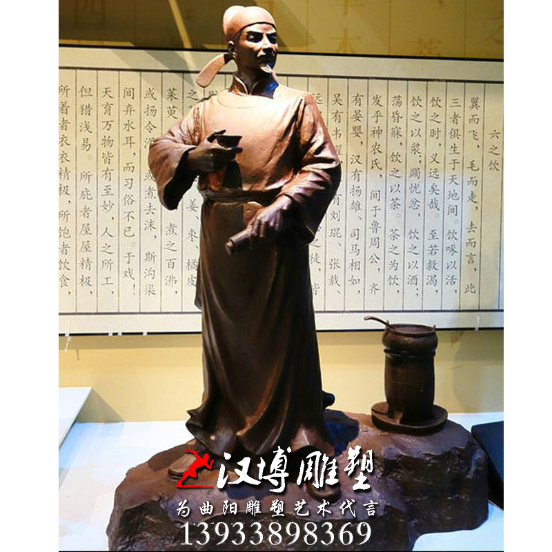 陆羽人物雕像,玻璃钢铜雕,园林景观雕塑