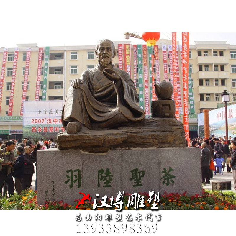 玻璃钢铜雕,大型广场雕塑,陆羽人物雕像