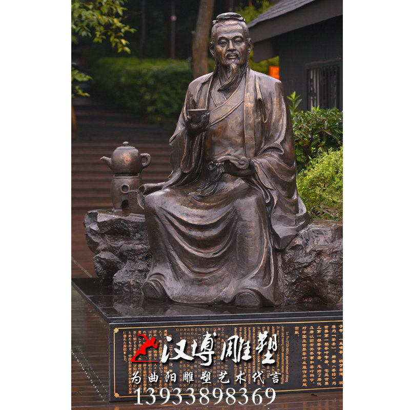 玻璃钢铜雕,陆羽人物雕像,园林景观雕塑