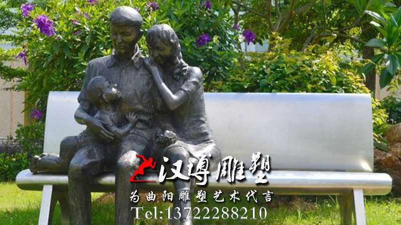 一家三口雕塑,园林景观雕塑,亲情雕塑