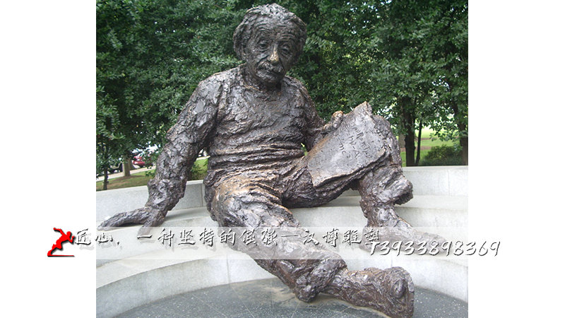 铸铜雕塑,爱因斯坦雕像,铸铜雕塑厂家
