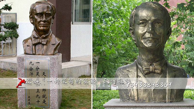 爱迪生雕塑,铸铜人物雕像,铸铜雕塑加工