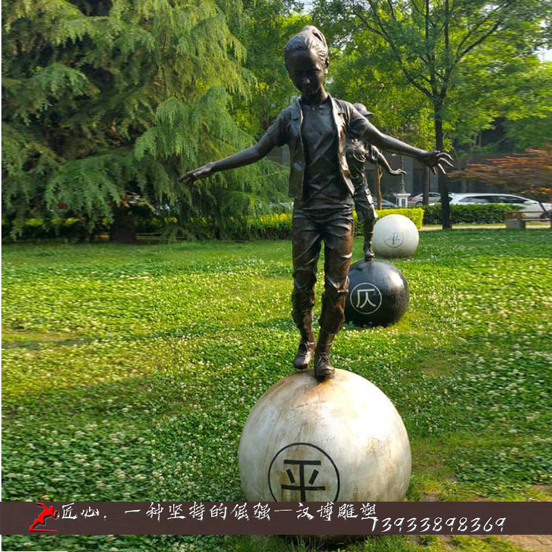 铸铜雕塑,黄铜雕像,圆球小孩嬉闹雕塑