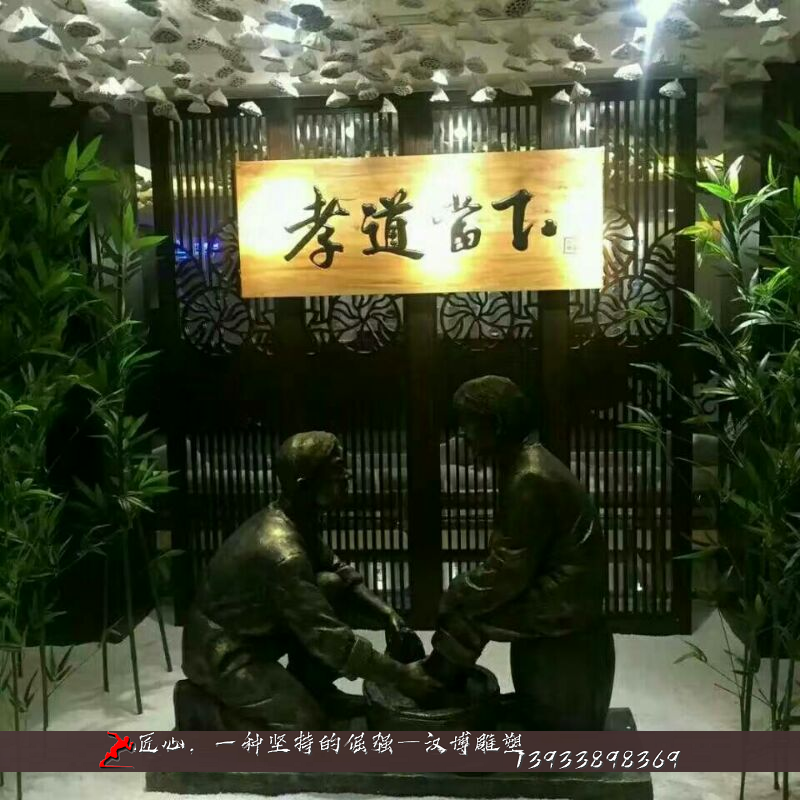 铸铜雕塑,纯铜雕像,孝文化铜雕