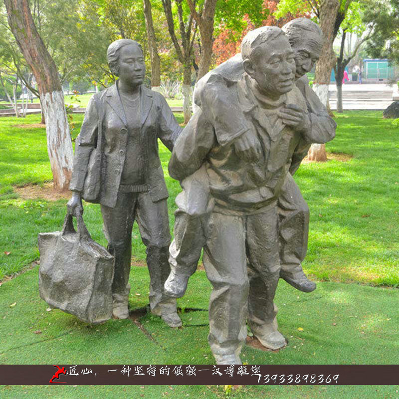 道德模范雕塑,帮助他人雕像,铸铜人物雕塑