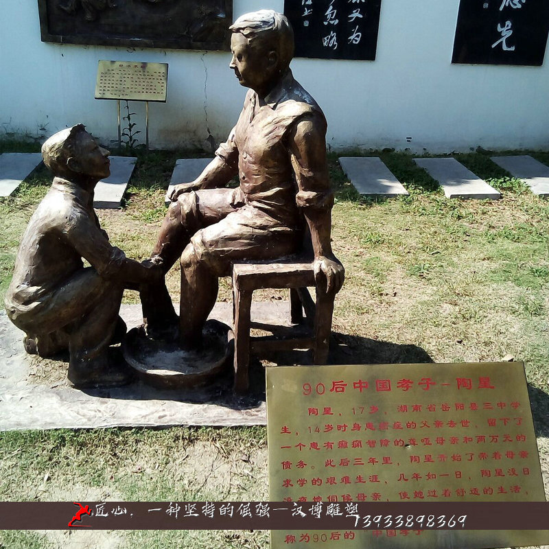 孝字掏星雕塑,铸铜人物雕像,铸铜雕塑加工