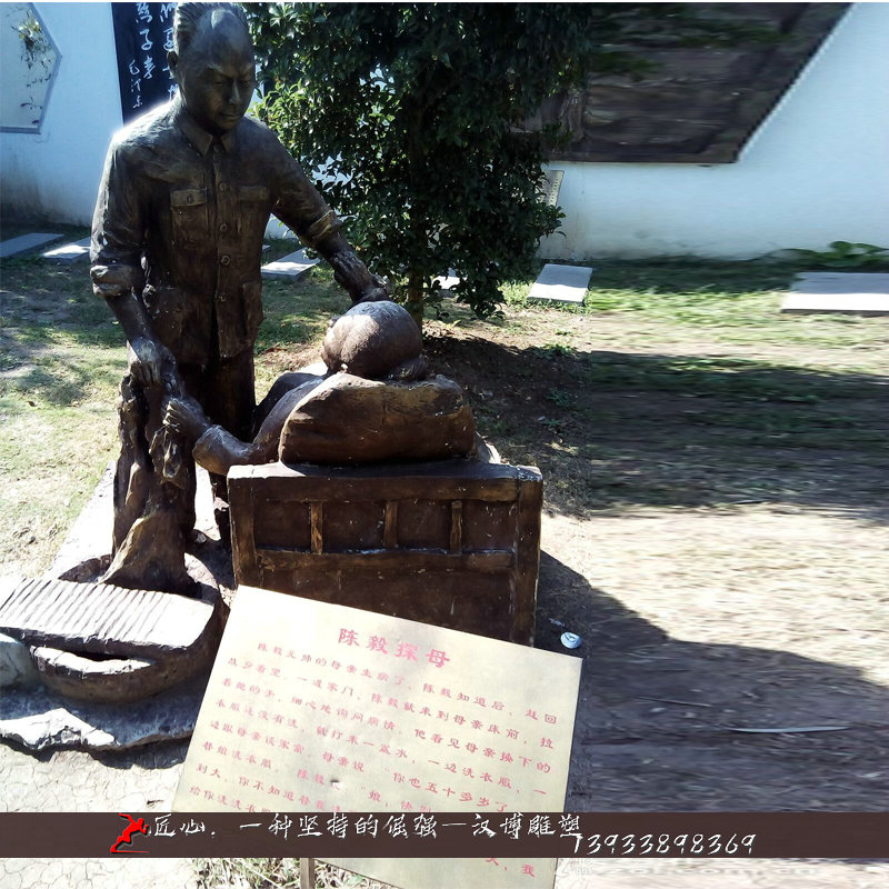 陈毅探母雕塑,铸铜人物雕像,铜雕雕塑加工厂家