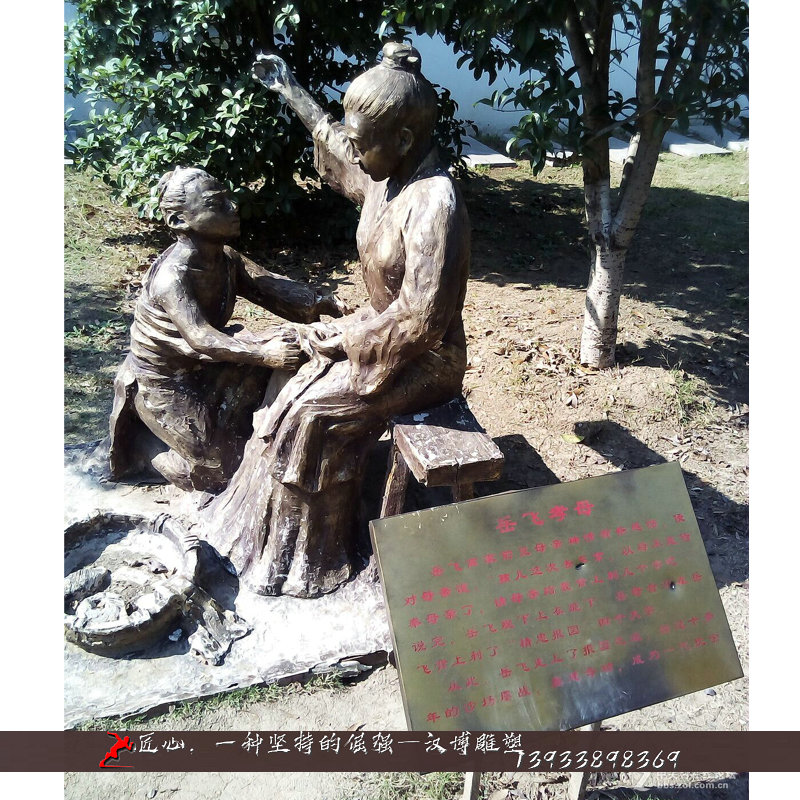 岳飞孝母雕塑,铸铜人物雕像,铸铜雕塑加工