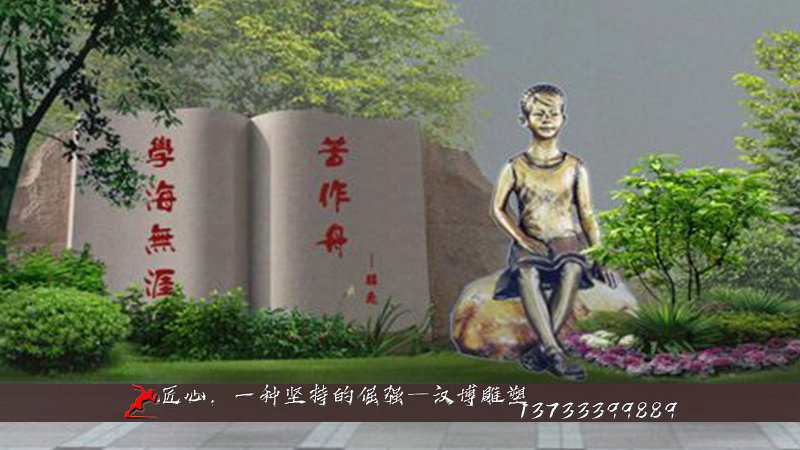 铸铜人物雕像,读书雕塑,铜雕制作厂家