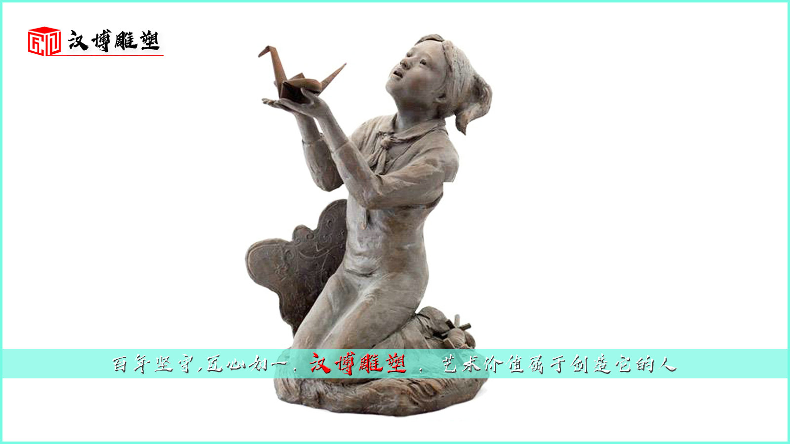 铸铜人物雕塑,放飞梦想雕像,人物铜雕