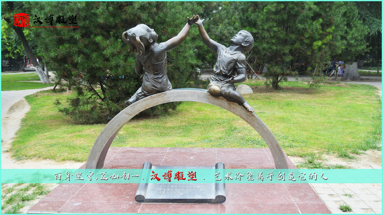 铸铜人物雕像,童趣雕像,铸铜雕塑厂家