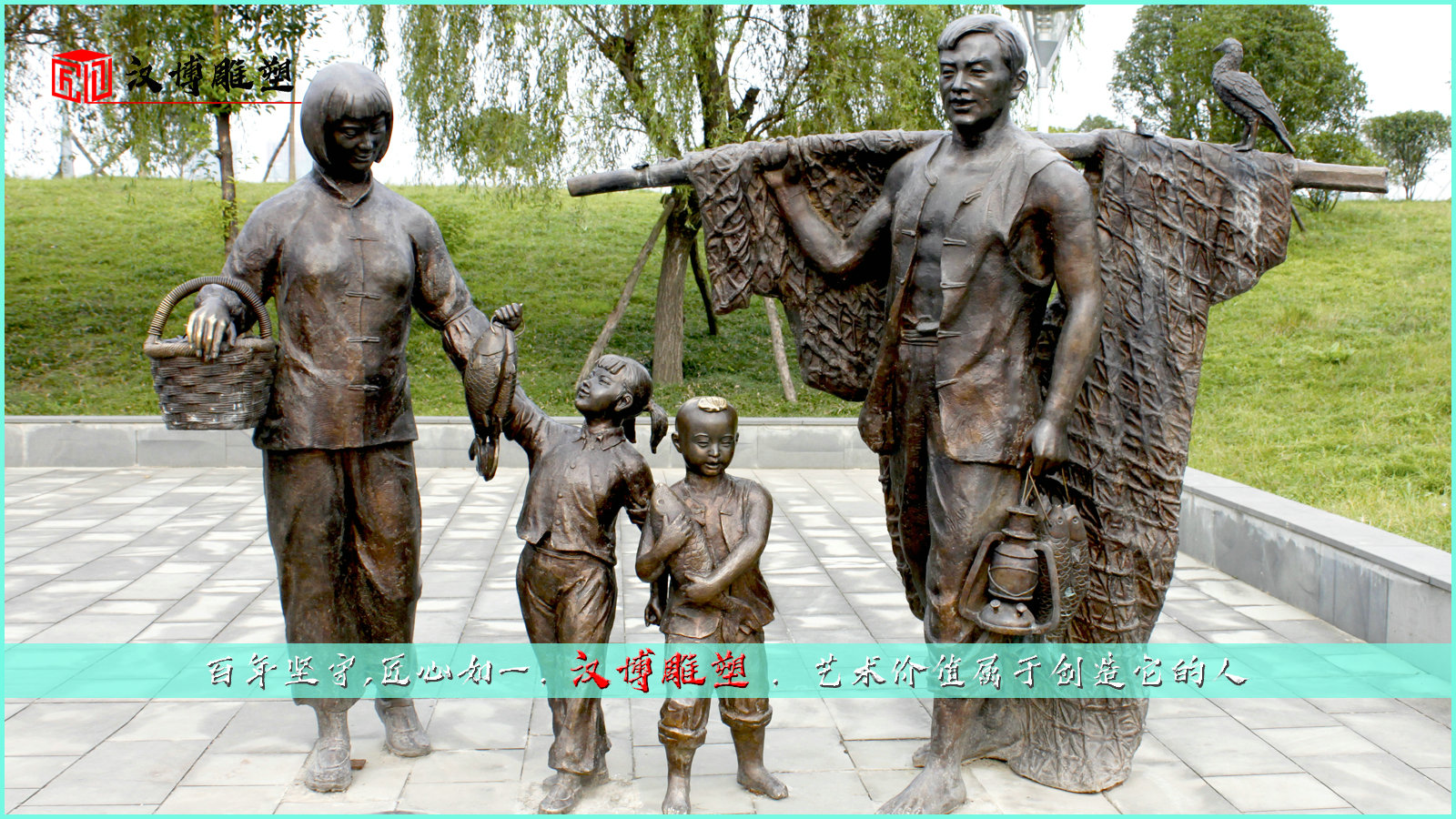 铸铜雕塑,人物铸铜雕像,一家人铜雕