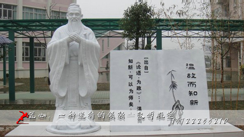 孔子雕塑,名人雕像,商业街石雕