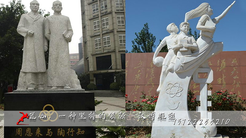 周恩来雕像,陶行知雕像,名人雕塑