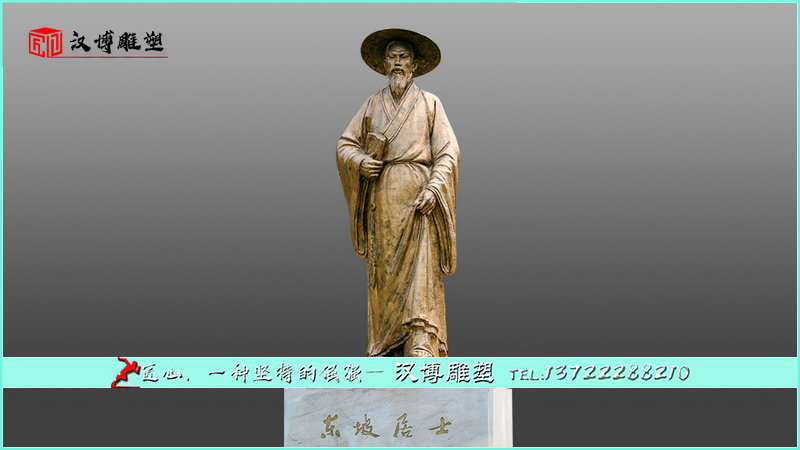 苏东坡铜雕,人物雕像,景观雕塑