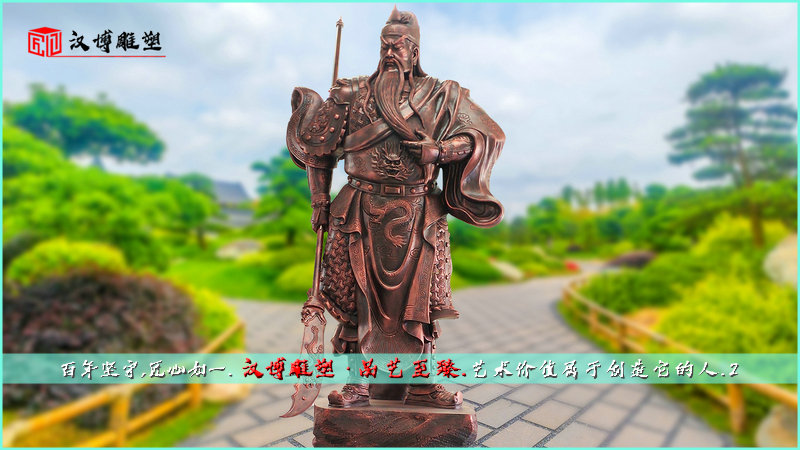 关公雕像,户外雕塑,园林景观