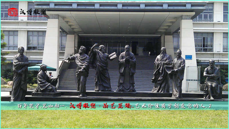 古人物铜雕,校园雕塑,雕塑定制厂家