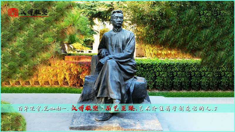 历史人物铜雕,鲁迅雕像,城市雕塑
