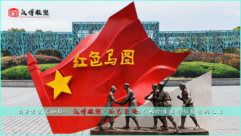 大型铜雕,红军雕像,红色文化雕塑