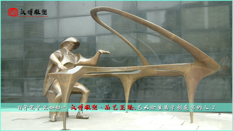 抽象人物铜雕,弹钢琴雕像,文化艺术雕塑