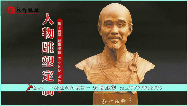 弘一法师雕塑,半身雕像,名人石雕