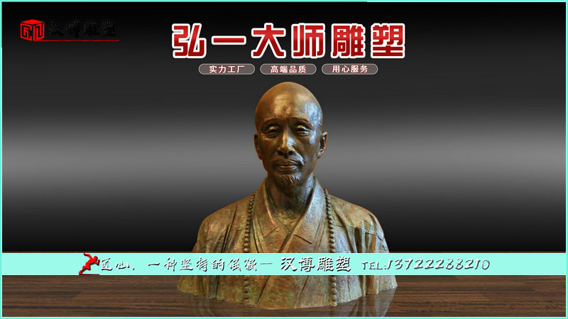 弘一大师雕塑,半身铜雕,现代工艺雕塑