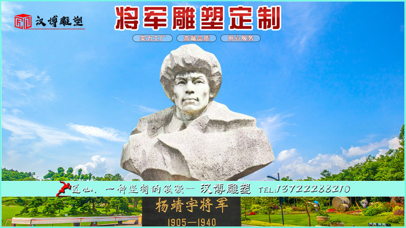 将军雕塑定制,半身像雕塑,纪念馆雕塑