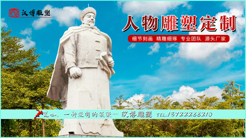 人物雕塑定制,雕刻工艺,广场石雕